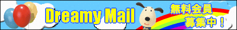 Dreamy-Mail  (Japanese Lead Email Site)